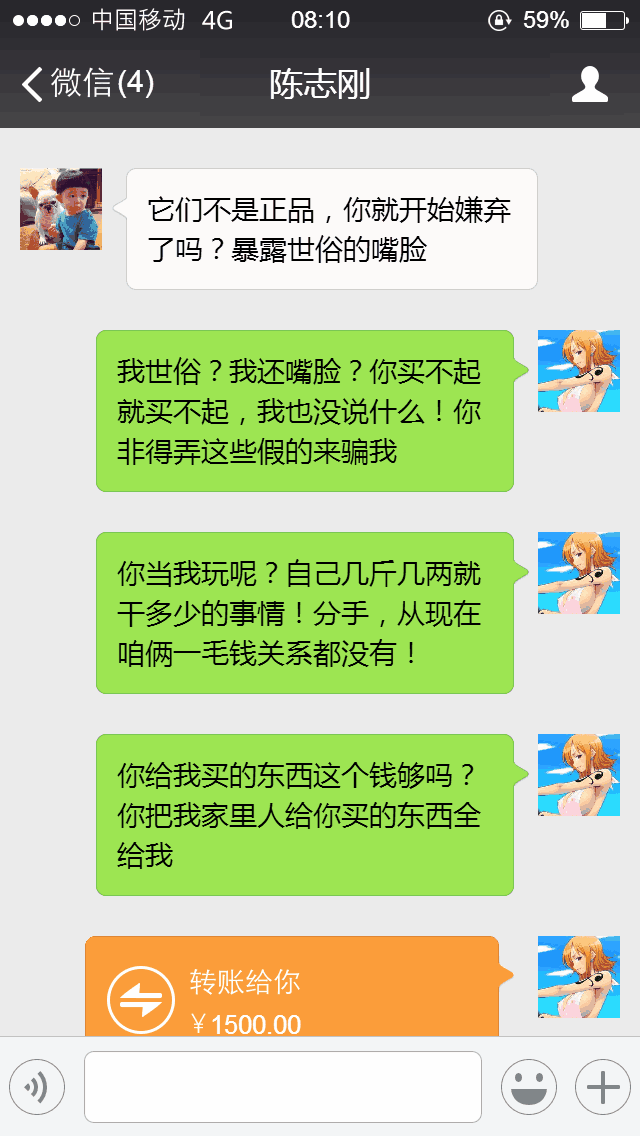 相亲时碰上最极品渣男, 找对象要擦亮眼睛看清!