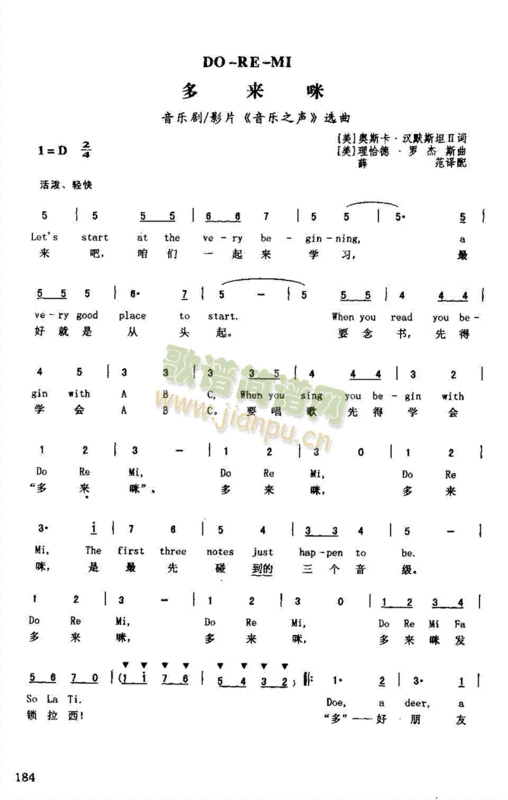 doremi音乐之声简谱_哆来咪Do Re Mi 电影 音乐之声 二声部简谱 多来米,123