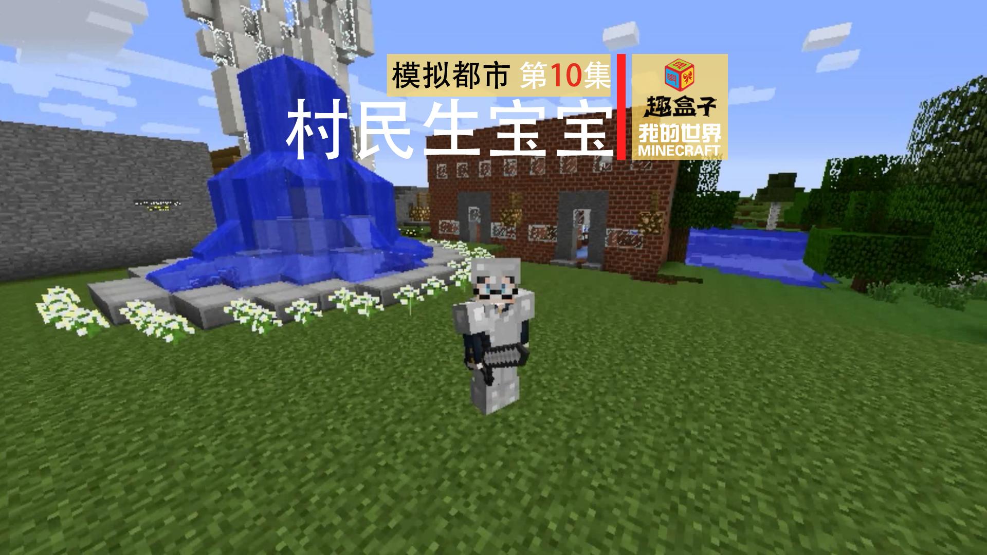 Nico出品 我的世界 Minecraft解密地图 一百道门 1视频