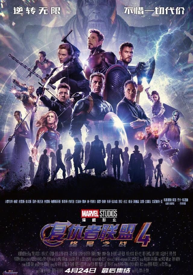 复联4定档4月24日,比北美早上映两天,再也不怕