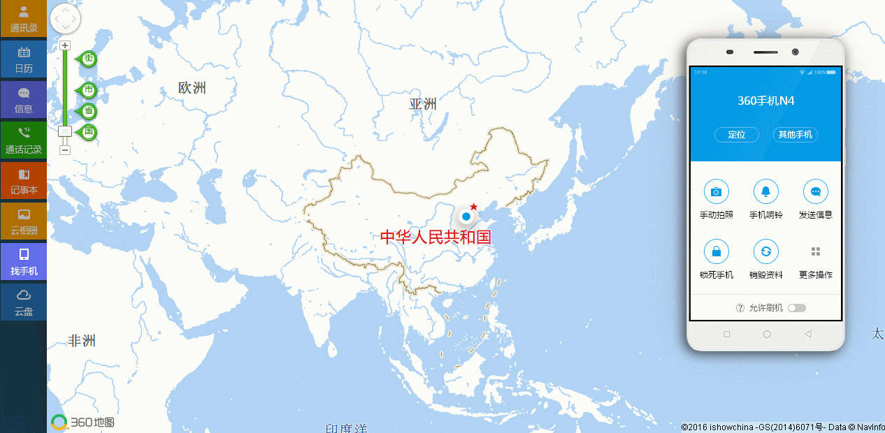 69 360手机 69 360手机n4  操作方便简洁,定位方面,如果操作即时