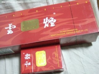 15元的云烟是什么样子的_360问答