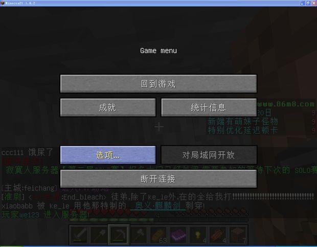 我的世界1.6.2生存服务器_360问答