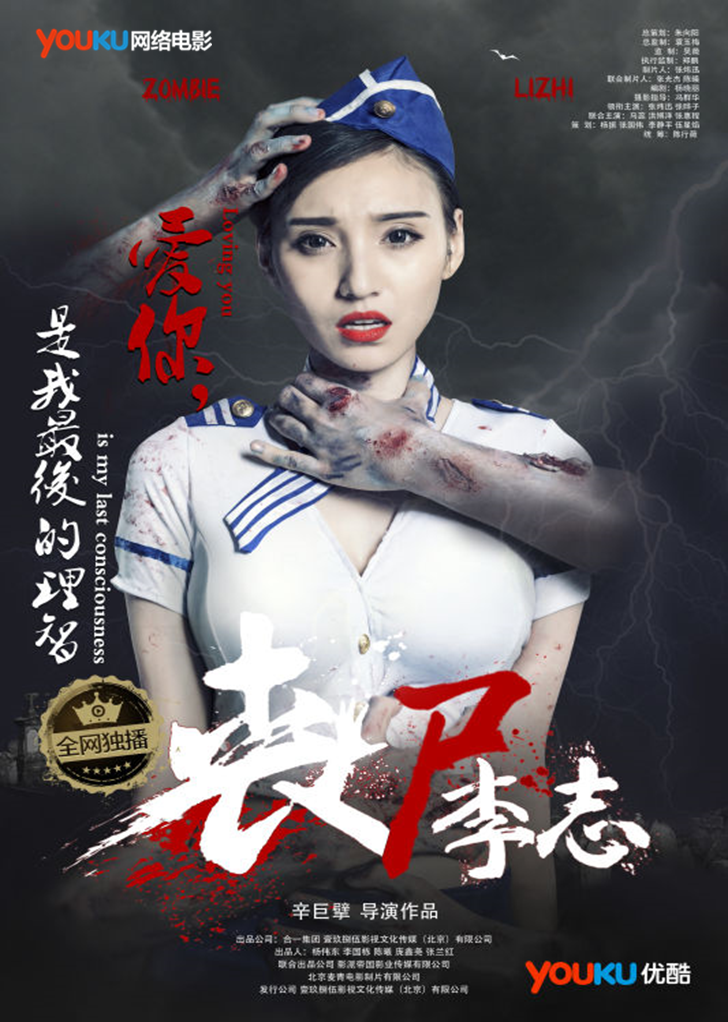 免费丧尸大电影 t01d5bcbd92eb261d69.png?size=728x1022