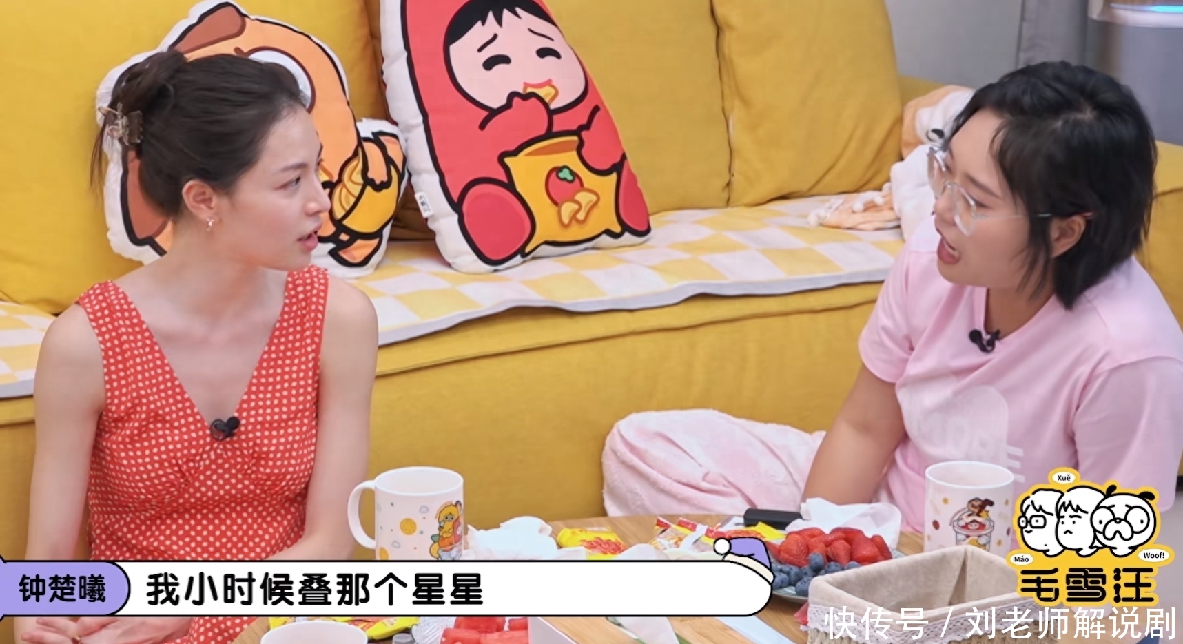 钟楚曦与毛不易畅聊恋爱往事，自曝七夕当天被甩，学会体面分手- 360娱乐