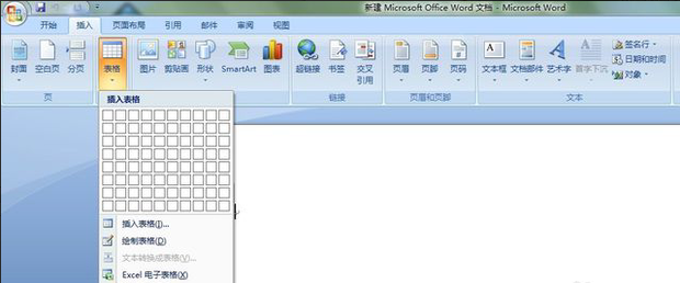 Microsoftofficeword2007如何创建、绘制表格