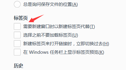 火狐浏览器一窗口层叠模式怎么设置_360问答