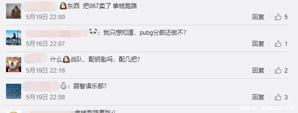 电竞俱乐部老板确认跑路,一共卷走了250万,选