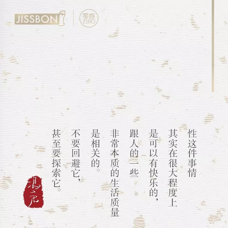 【私董汇】比杜蕾斯还湿?冯唐给杰士邦写的诗,看得人脸红 【私董汇】比杜蕾斯还湿?冯唐给杰士邦写的诗,看得人脸红