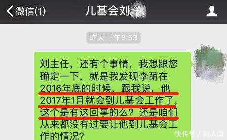 “诈捐门”杨幂方不再沉默，晒核实证据，中间人慈善身份疑造假