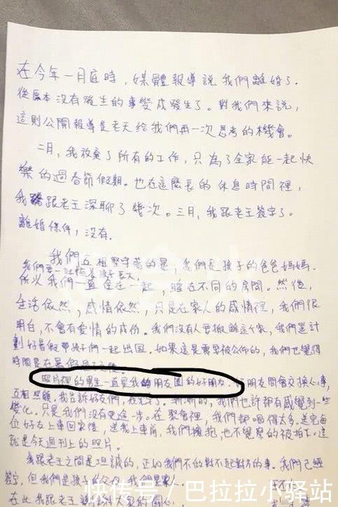 彭佳慧回应婚变传闻：我和老王已经签字离婚，但仍住一起抚养孩子