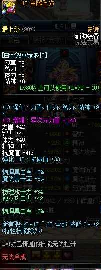 DNF站街邂逅土豪极武皇,还有比这更强的吗?