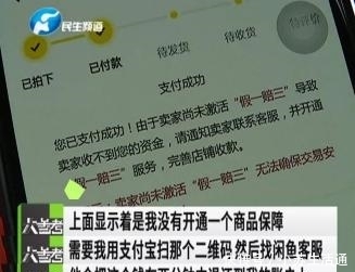 闲鱼卖家怎么收款