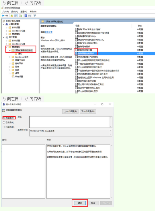 为什么在win10系统启动或关闭系统图标中有一