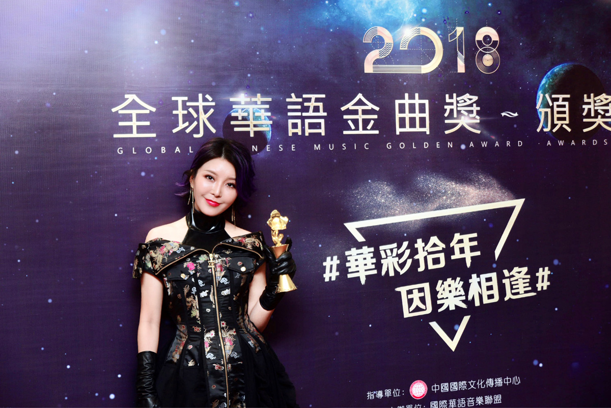 崔子格出席全球华语金曲奖颁奖典礼  斩获两项大奖寻求自我突破