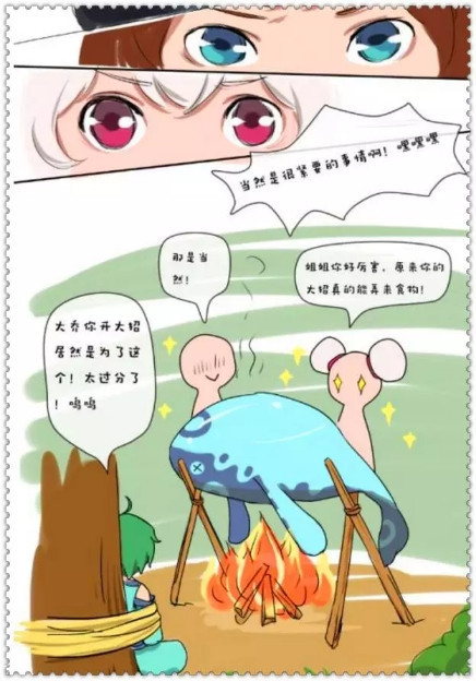 庄周的鲲永远是人人都惦记的宠物,韩信不偷了