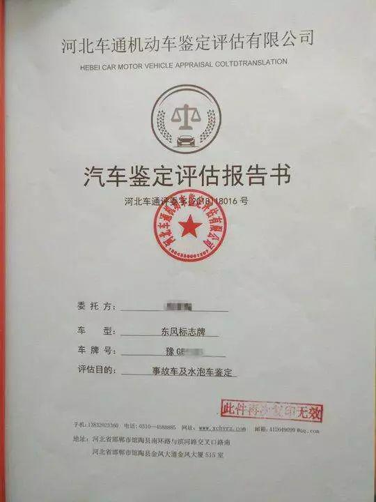 黄渤代言的人人车摊上事了 有用户花12万买回水泡车