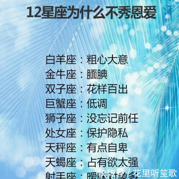 星座最美排名_十二星座排名(3)