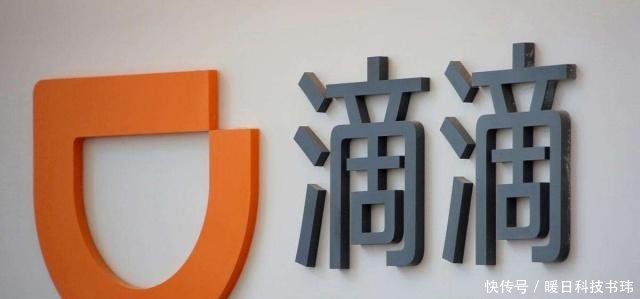 滴滴出行确认新功能打车价格比快车便宜一半,