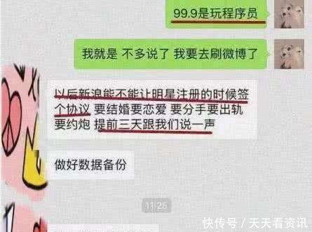 搞笑!赵丽颖官宣系统瘫痪, 微博程序员聊天记录