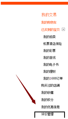 我是淘宝卖家,怎么给别人链接就能修改评价呢