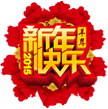 2015新年祝福短信