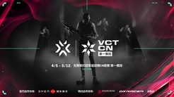 《无畏契约》2024 VCT CN联赛第一赛段启航在即，角逐三个上海大师赛晋级名额