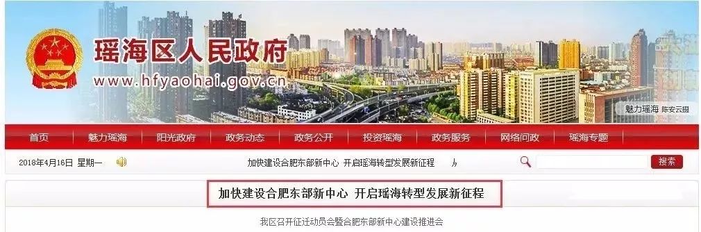 2018年合肥最新拆迁补偿标准曝光!每亩最高补偿13.78万!