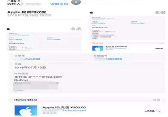 上海一老人苹果账号被盗, 钱被盗刷3000块, 客