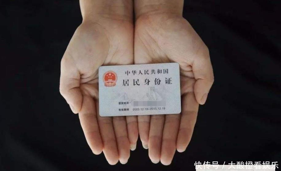 身份证不见了怎么办