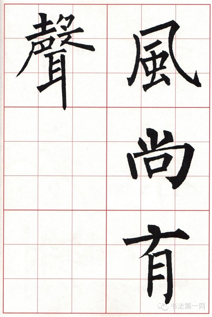硬笔书法楷书七言古诗展示图片