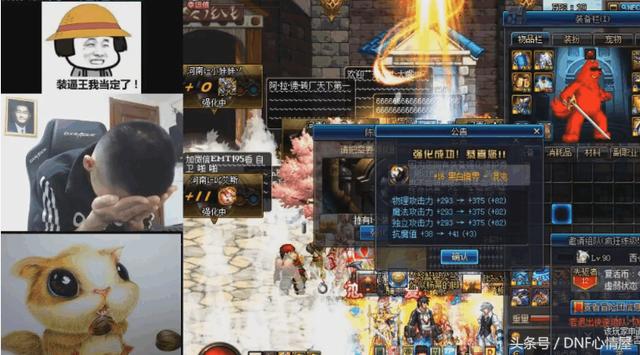 DNF旭旭宝宝强化16混沌耳环成功,看到这是红