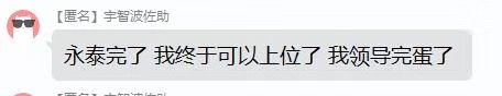 天雷!负债780亿的上市公司违约，30家以上大行被套，租赁公司全军