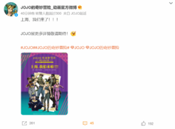 庆祝动画开播十周年 《JOJO的奇妙冒险》黄金之心特展将于上海举办