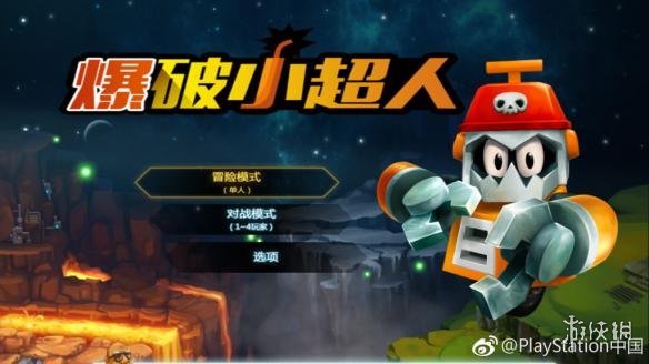 因卖36元? PS4国行新游戏《爆破小超人》遭玩