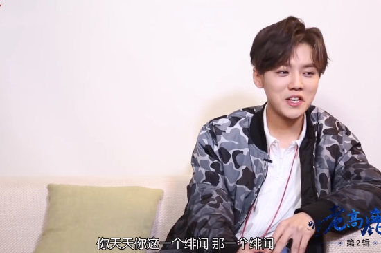 鹿晗曝曾被跑男问是否有私生子，回应7个字，公布恋情是有原因的