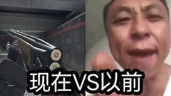 现在的双管猎枪VS以前的双管猎枪