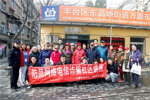 商试水上网电话全免费 360社区早报(2018-3