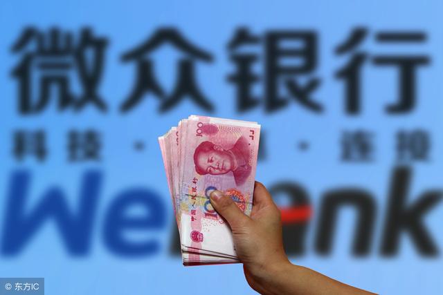 深圳前海微众银行取得成功的八个关键成功因素