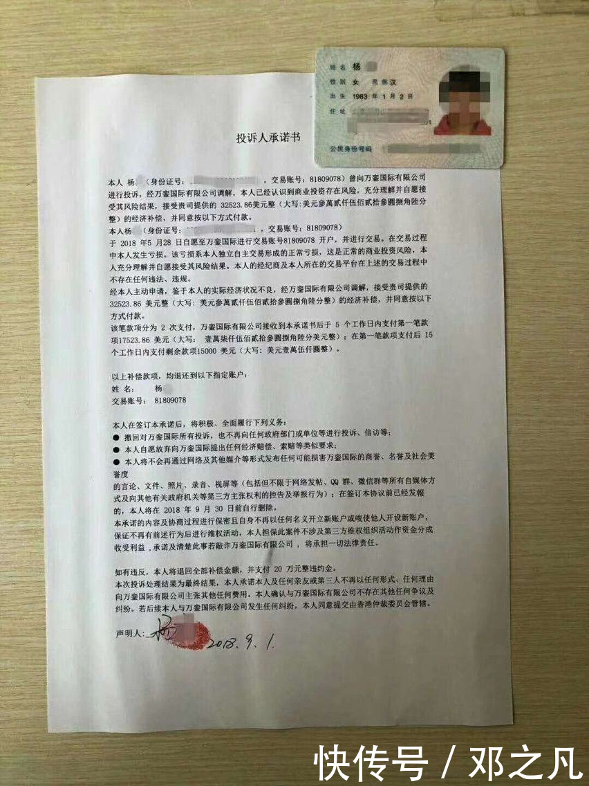 金融维权中心:常见喊单骗局,经典案例分析