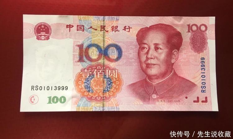 一张这样的100元纸币，有人出价190元，你手里有吗？