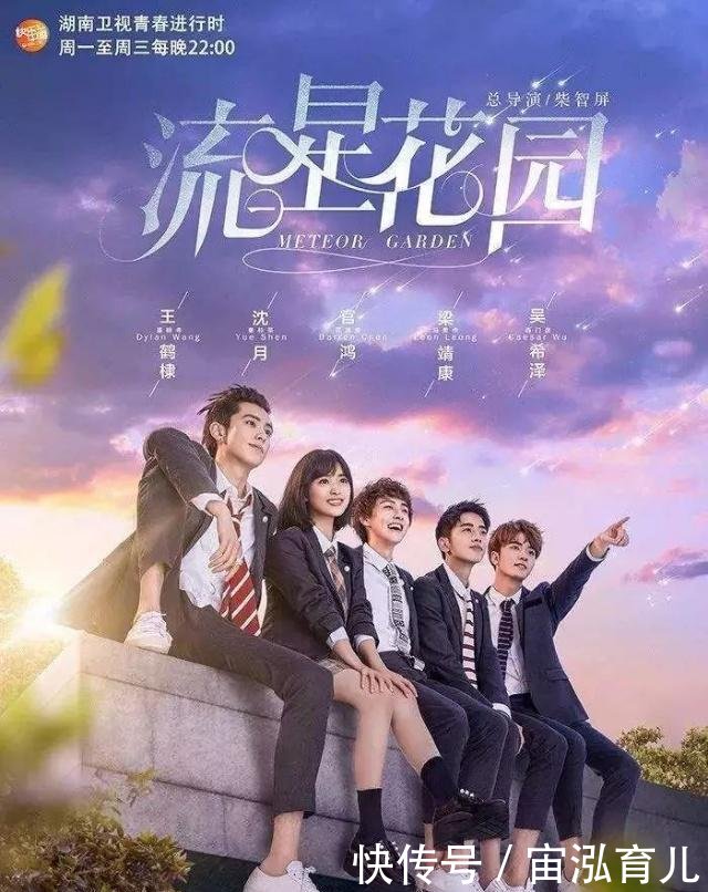 偶像剧《浪漫星星》待播 贾征宇自带光环吸粉