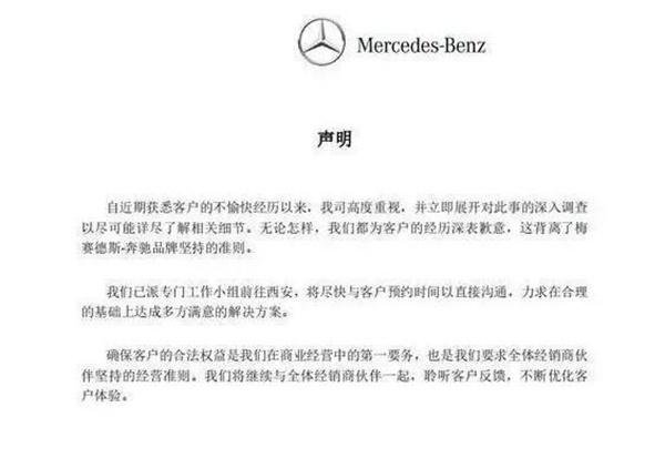 奔驰的发动机漏油如何解决三包何时成了的