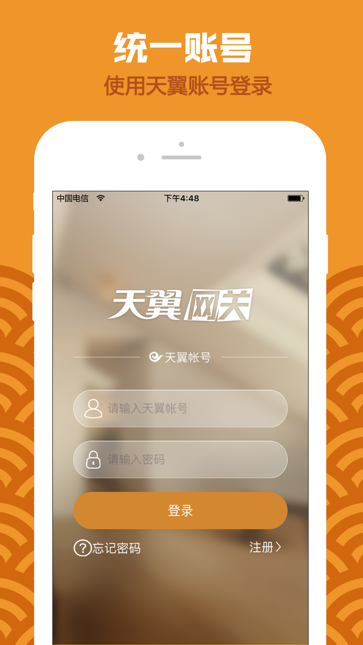 天翼网关_360应用