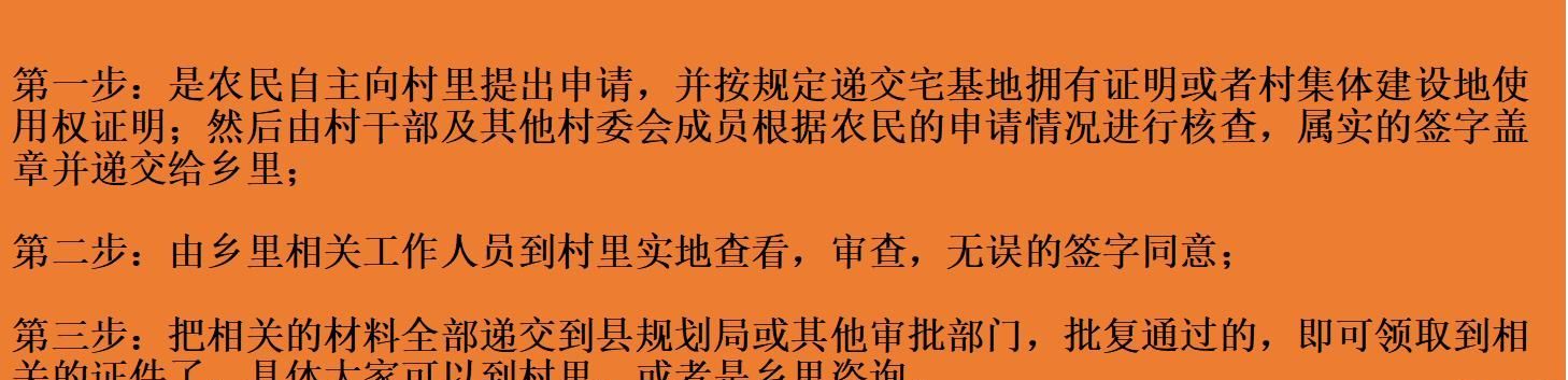 新规出台:农村以下几种房屋与房产证无缘!看看有没有你?