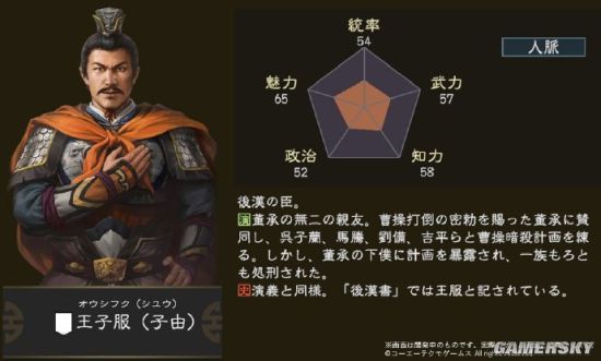 三国志14新武将曹操同乡曾救曹操于危境