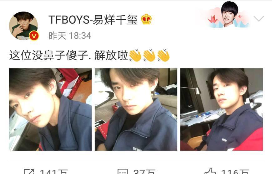 高中生易烊千玺再见,大学生易烊千玺你好,你慢清纯种子高中女生图片