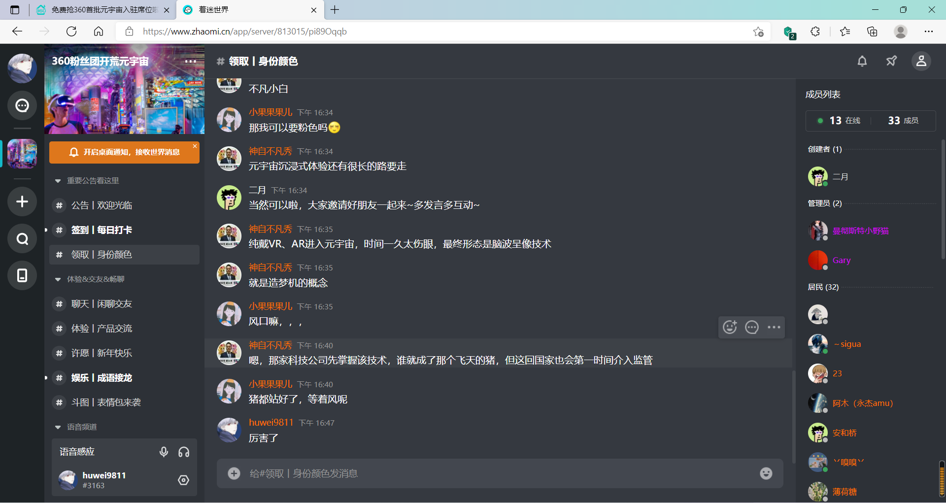 360社区