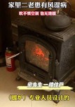 上海居民在家烧柴取暖 虽不违法但影响邻居