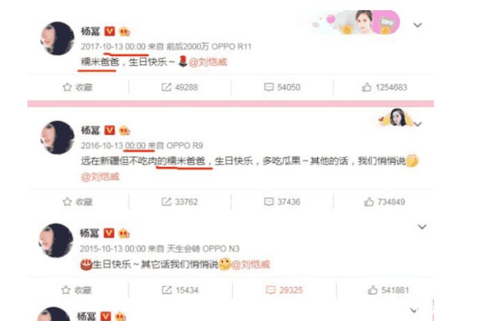 感情不合再添实锤 杨幂上线也没为刘恺威庆生